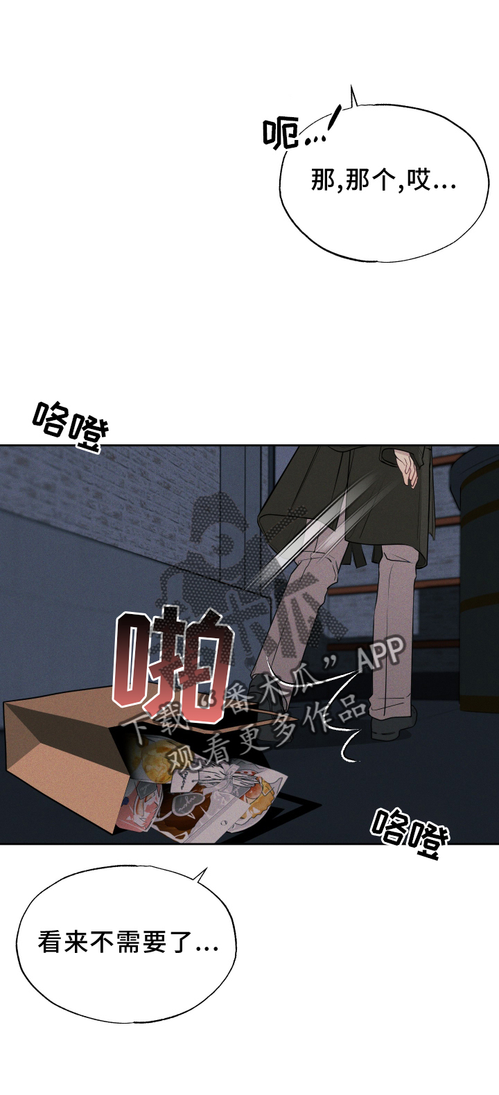 第24话23