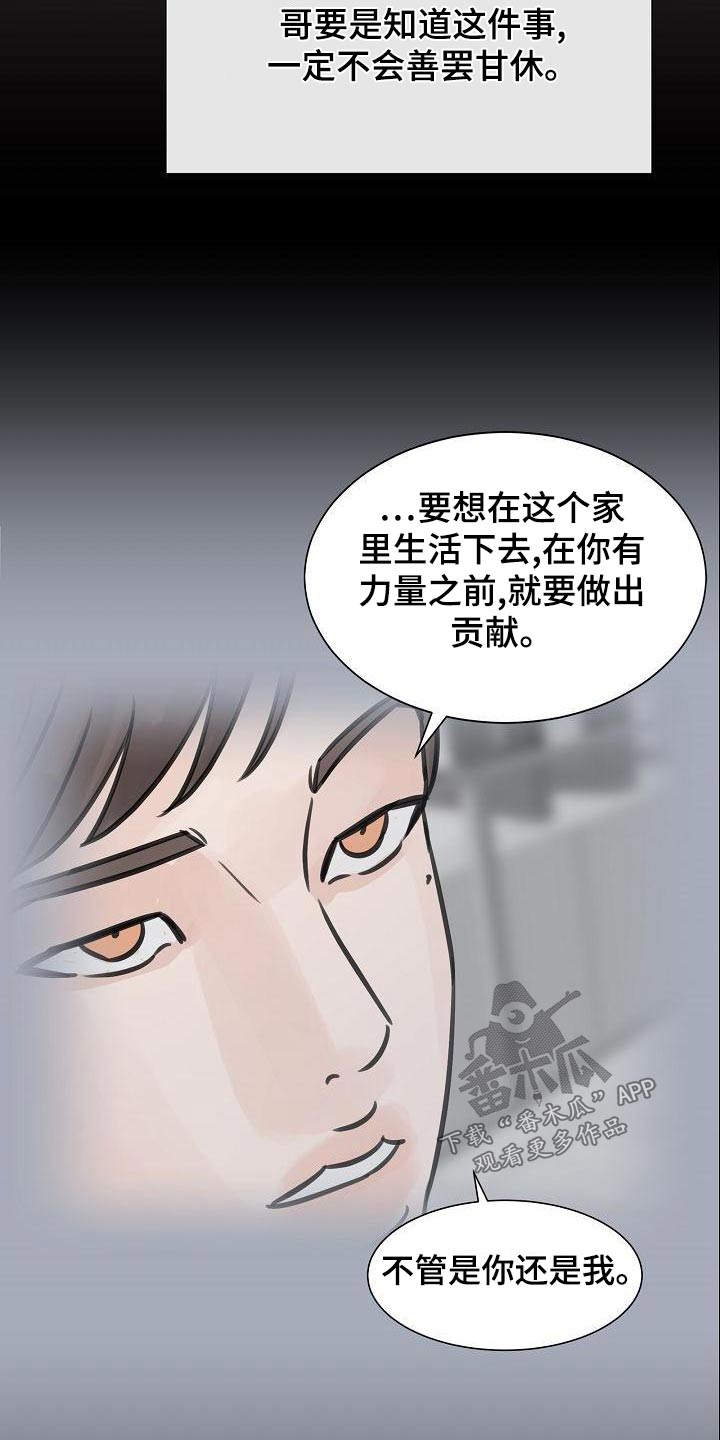 第57话2