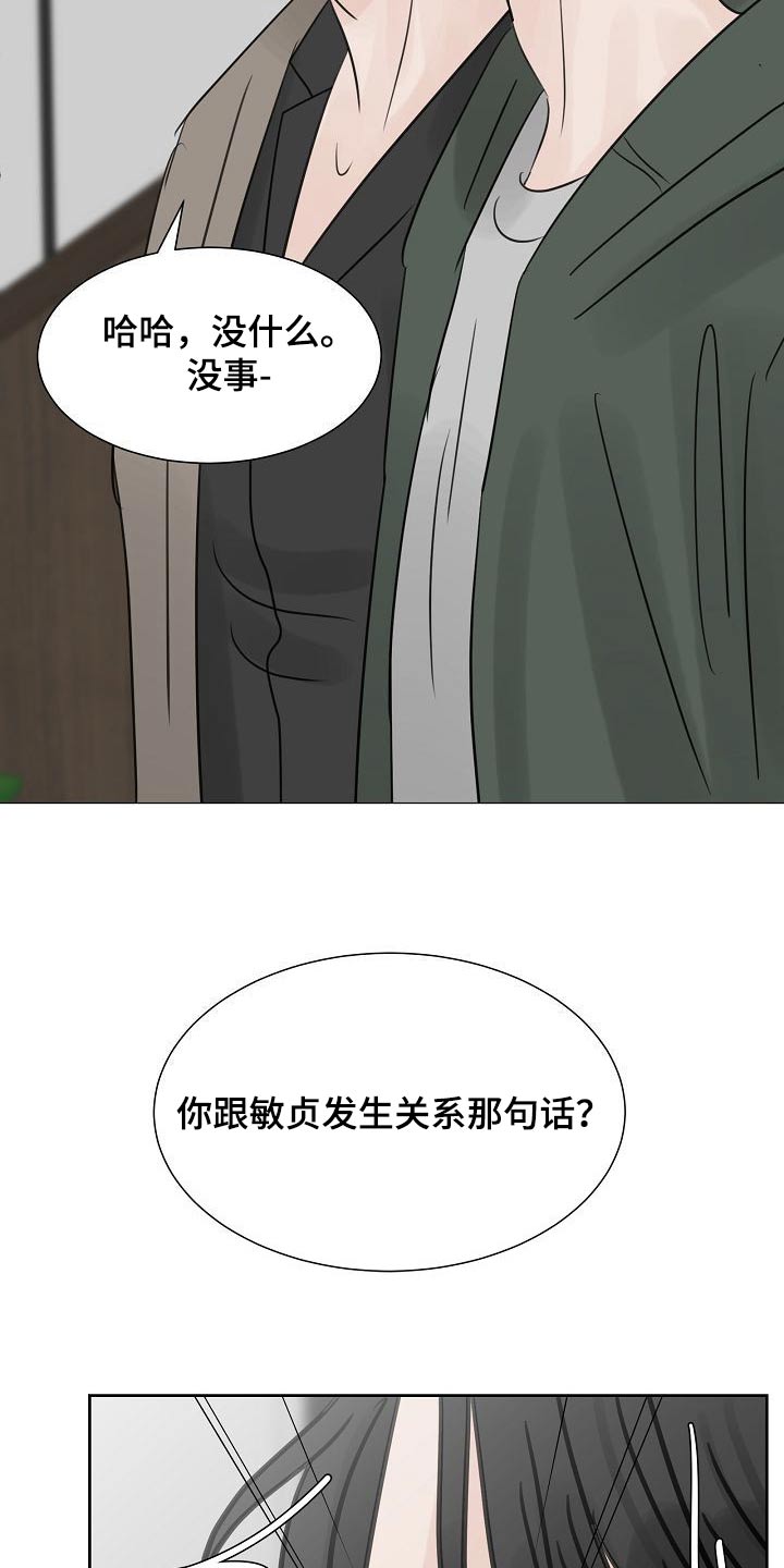 第49话19