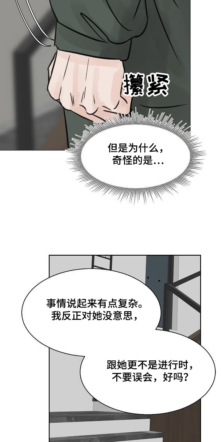 第49话25