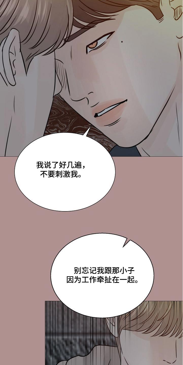 第76话4