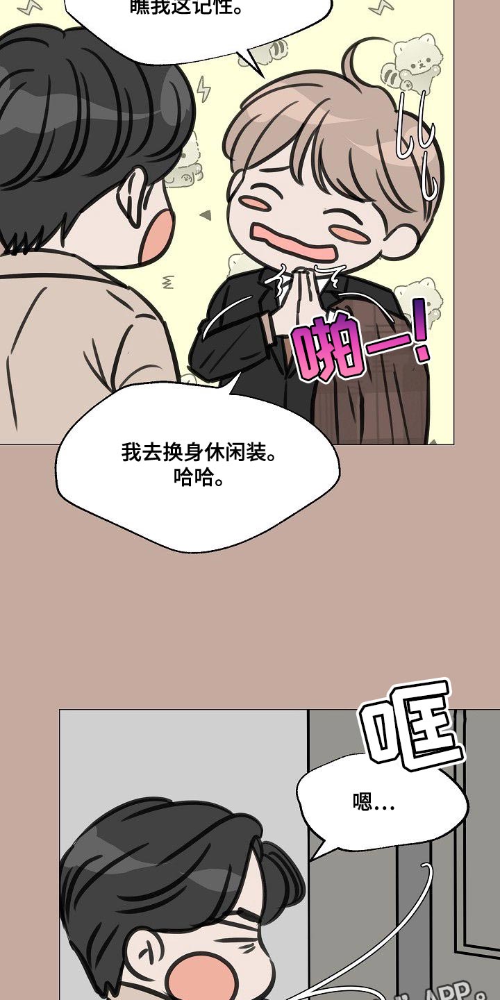 第90话29