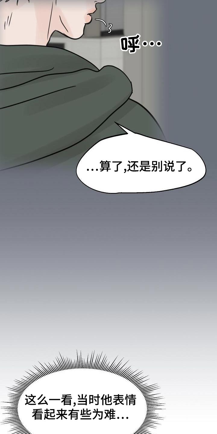 第53话15