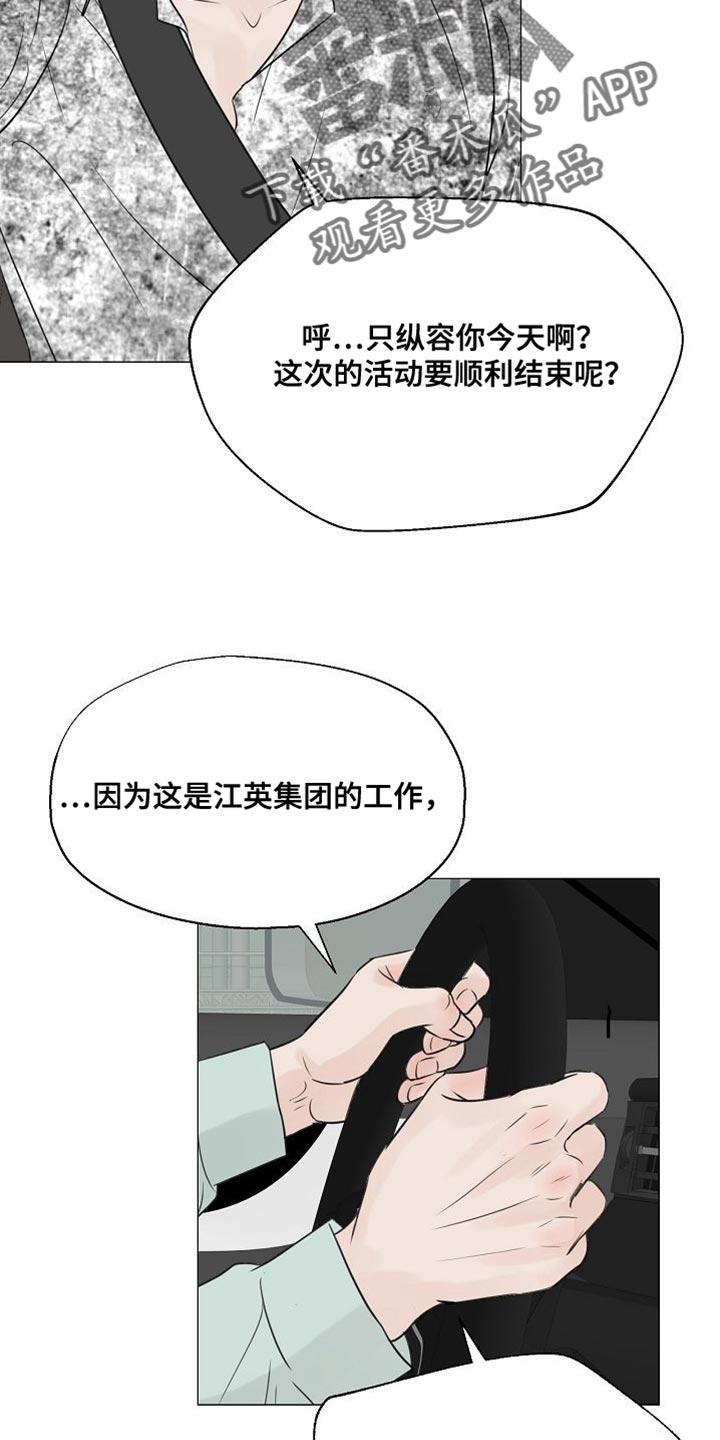 第86话24