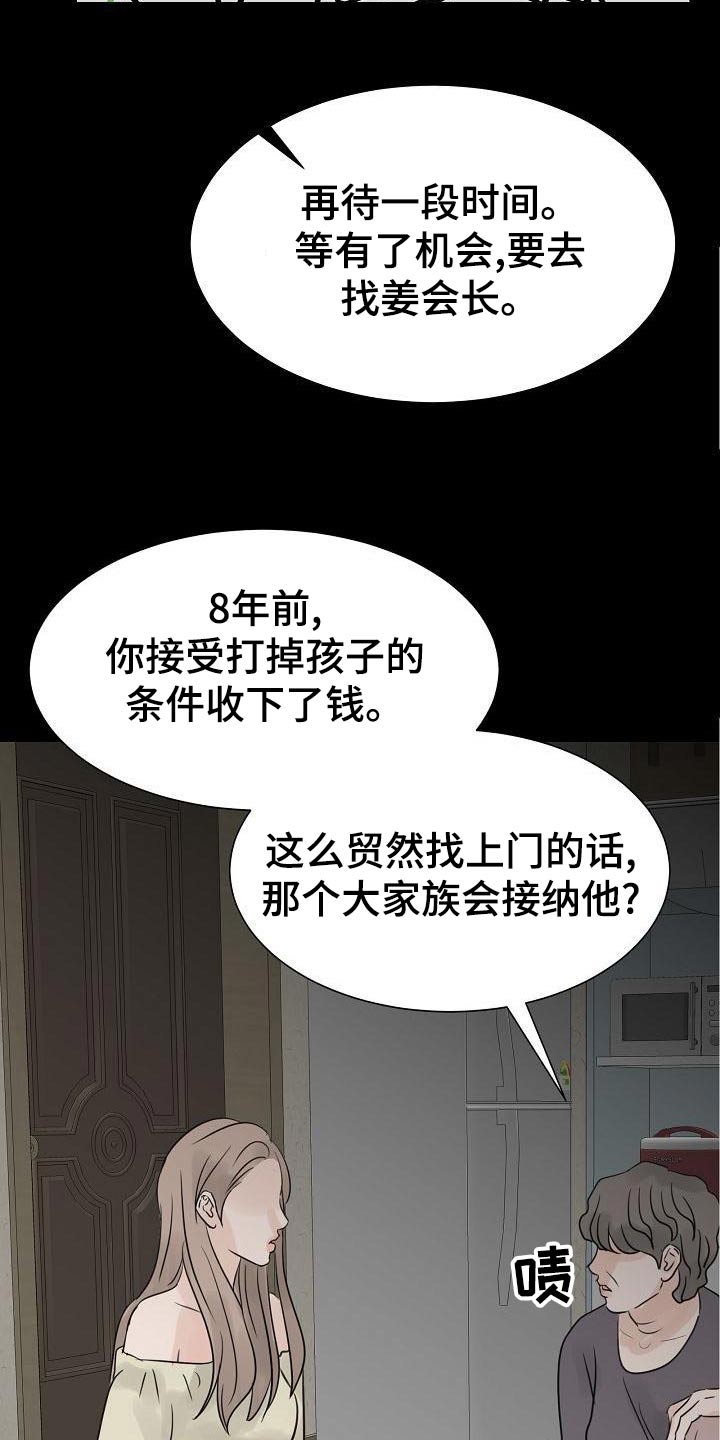 第54话7