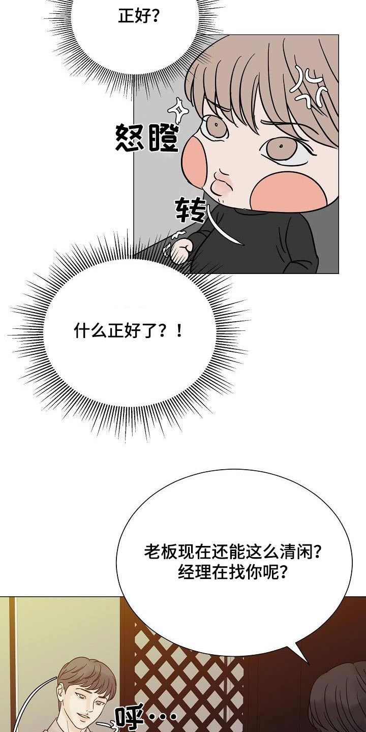 第71话8