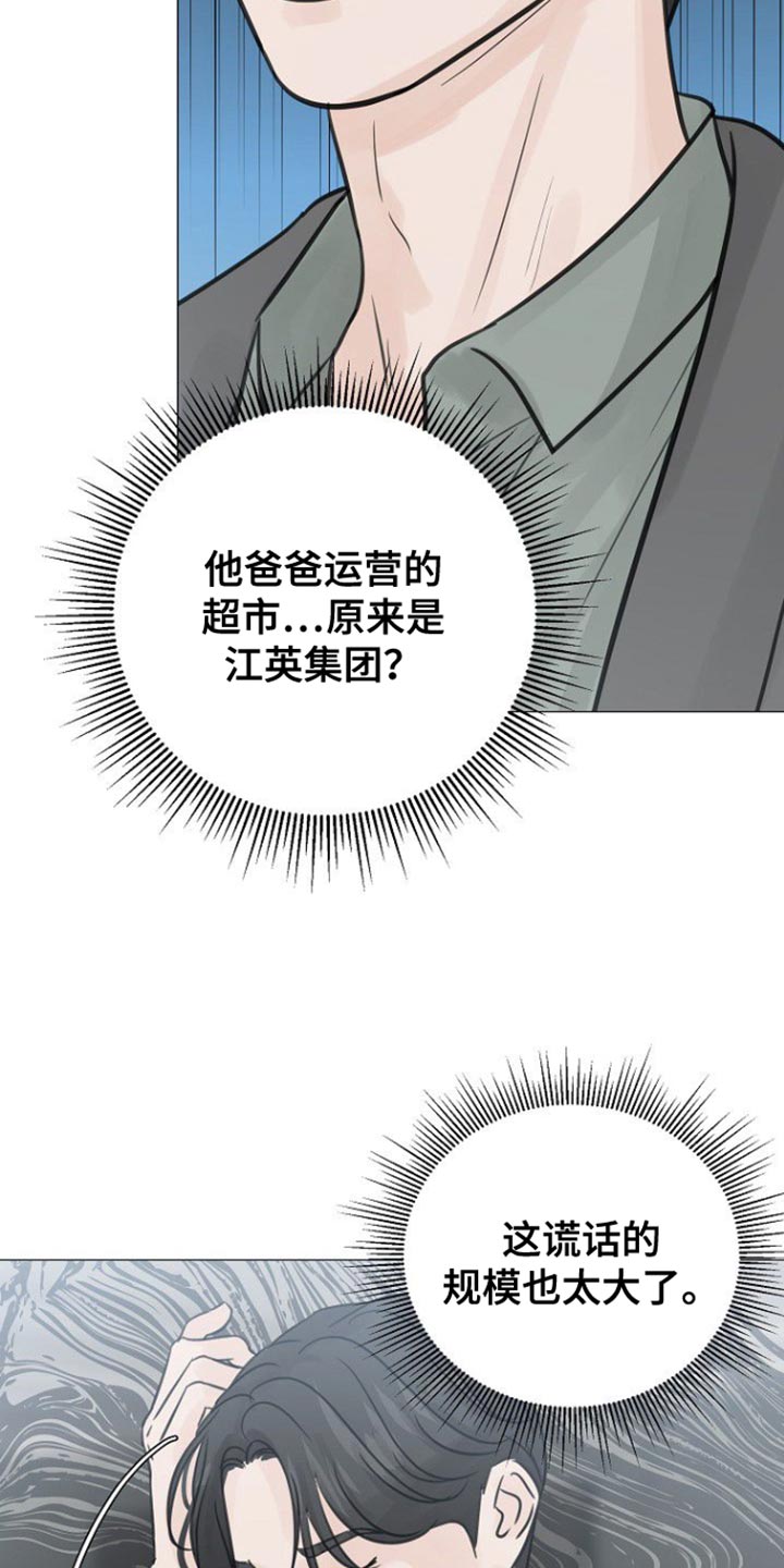 第108话27