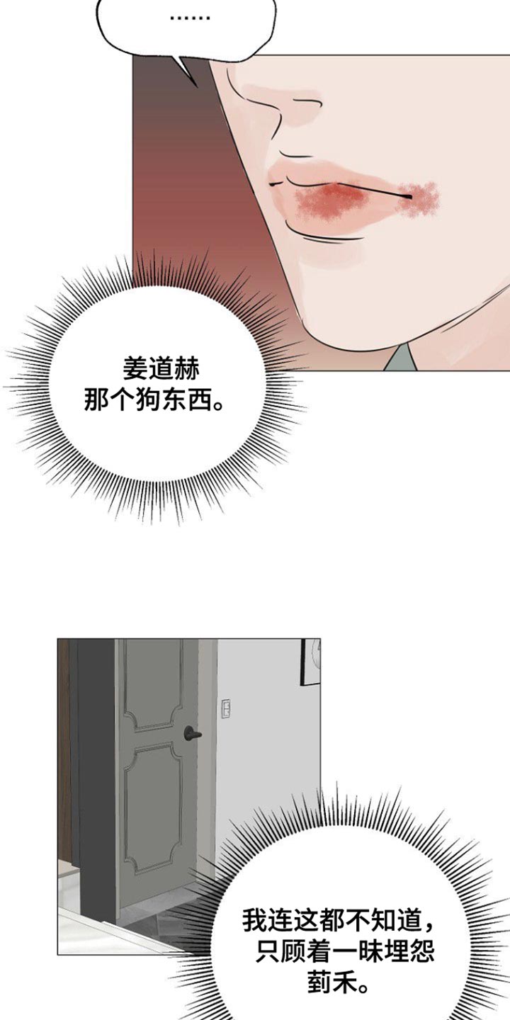 第116话14