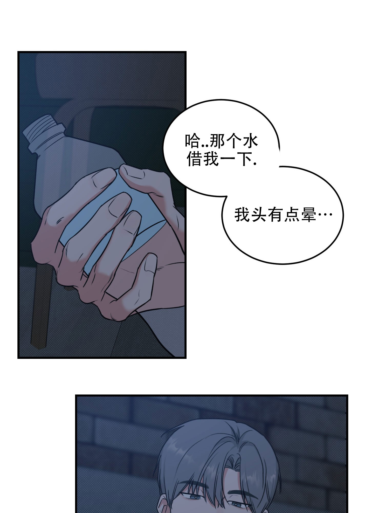 第3话21