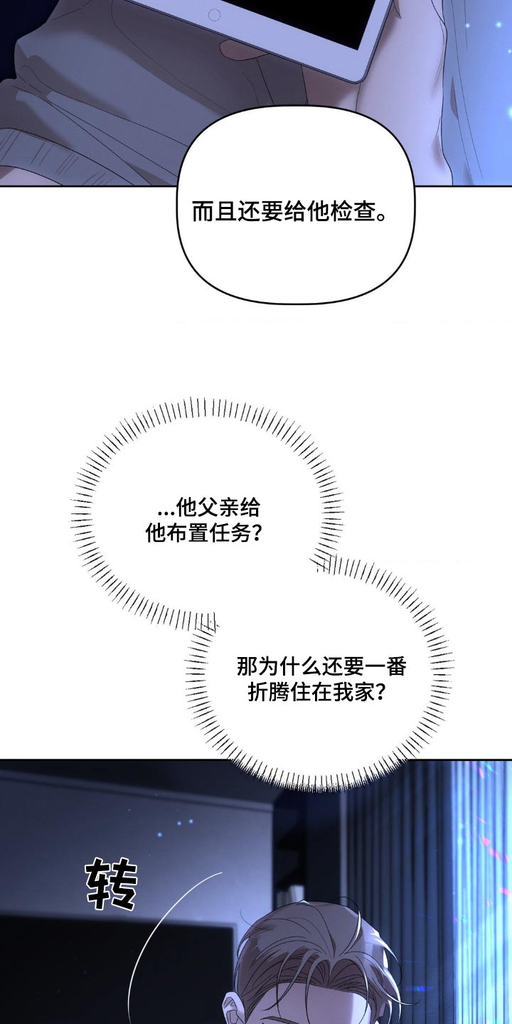 第23话7