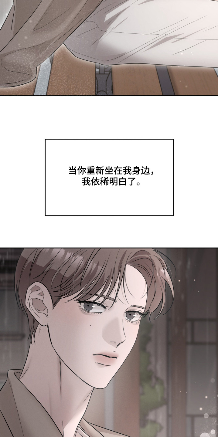 第44话10