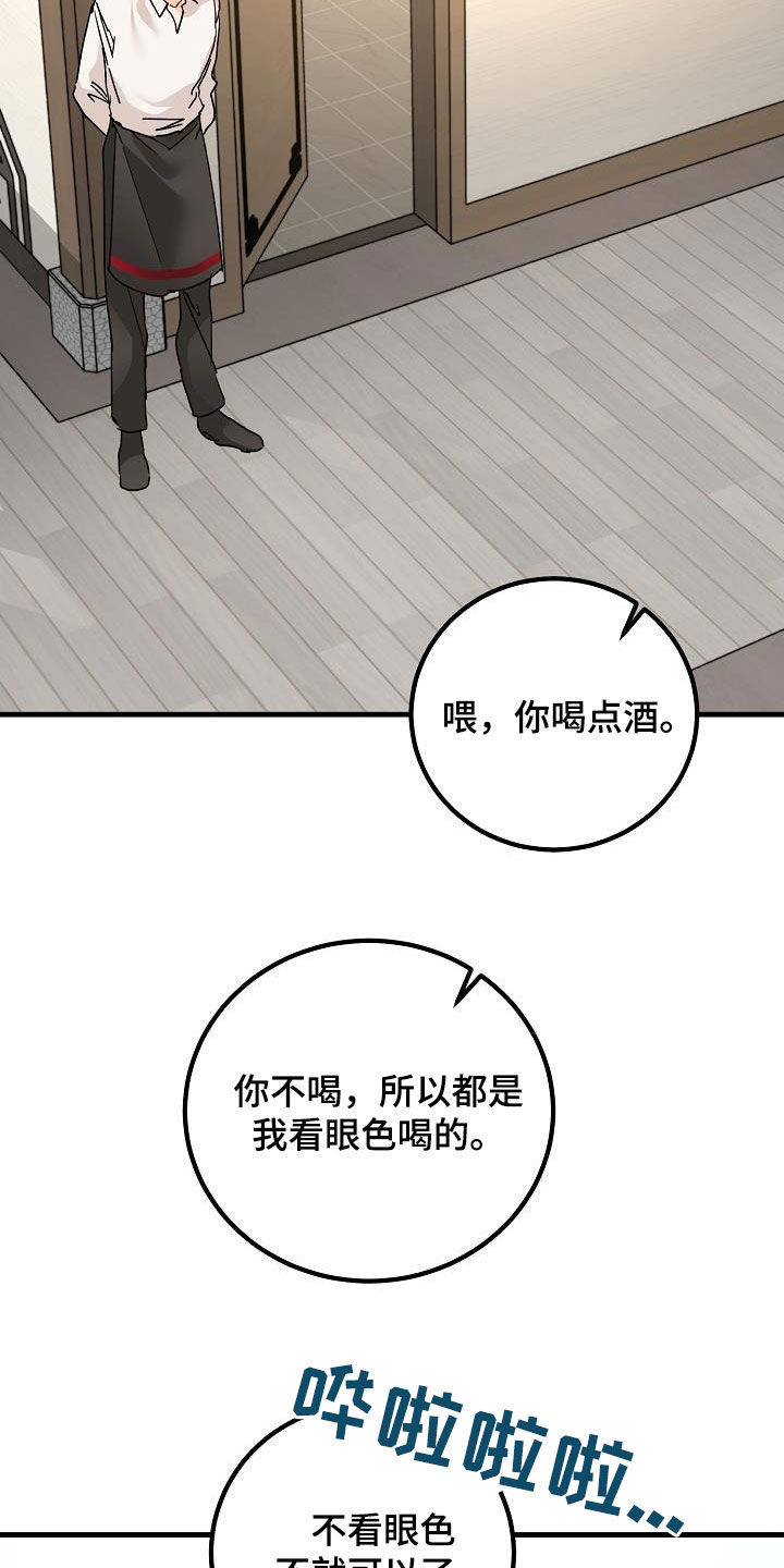 第21话24