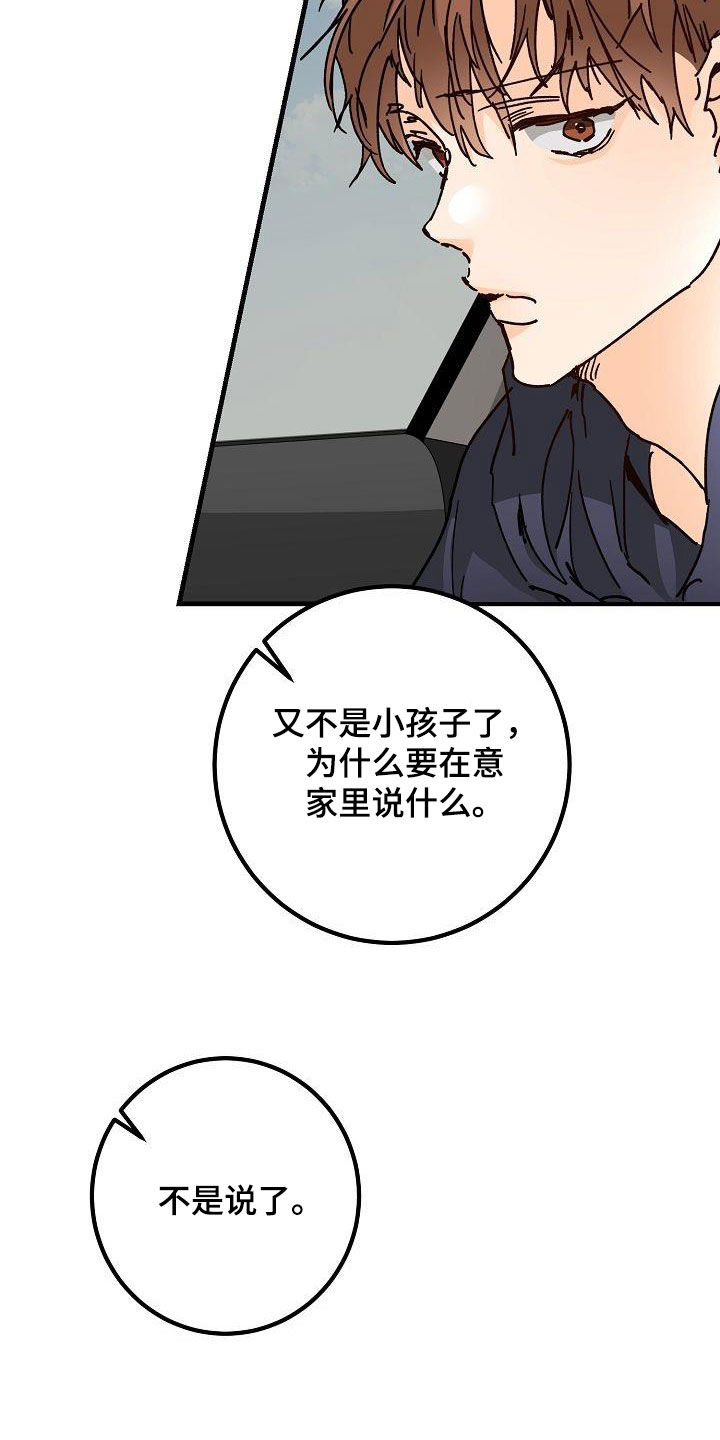 第46话8