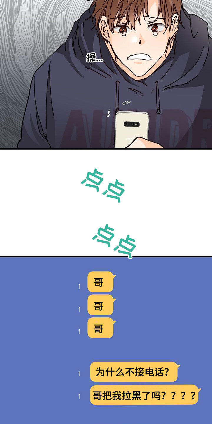 第48话8