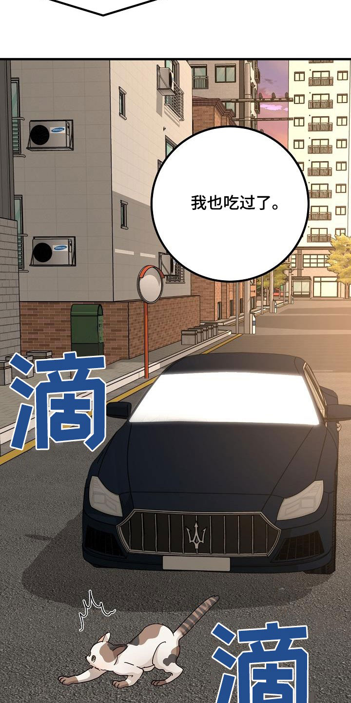 第29话17