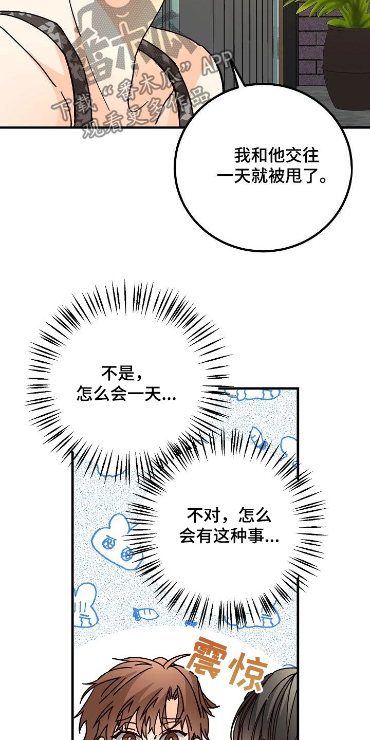 第44话8