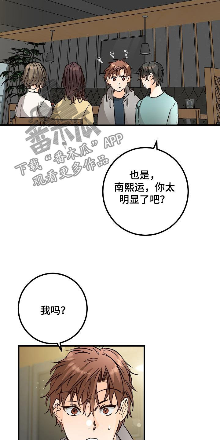 第56话11