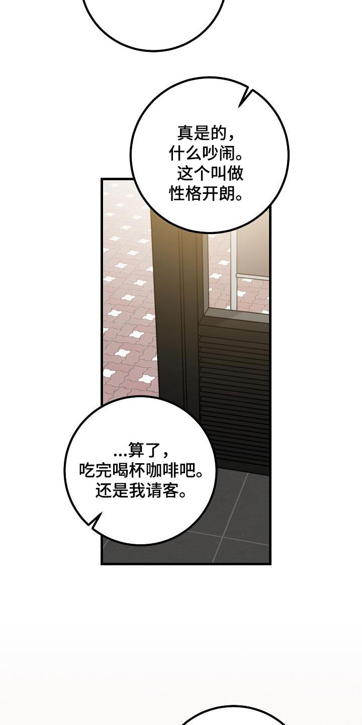 第37话5