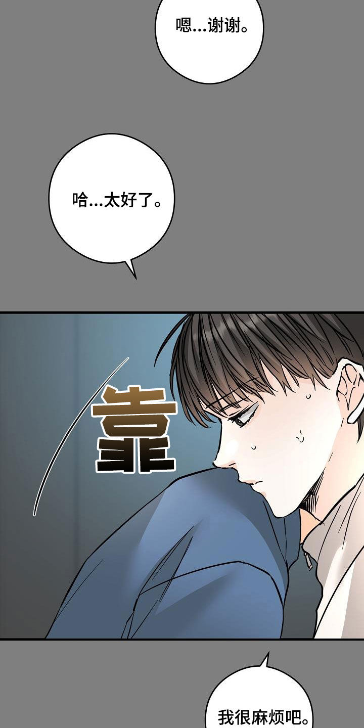 第71话23