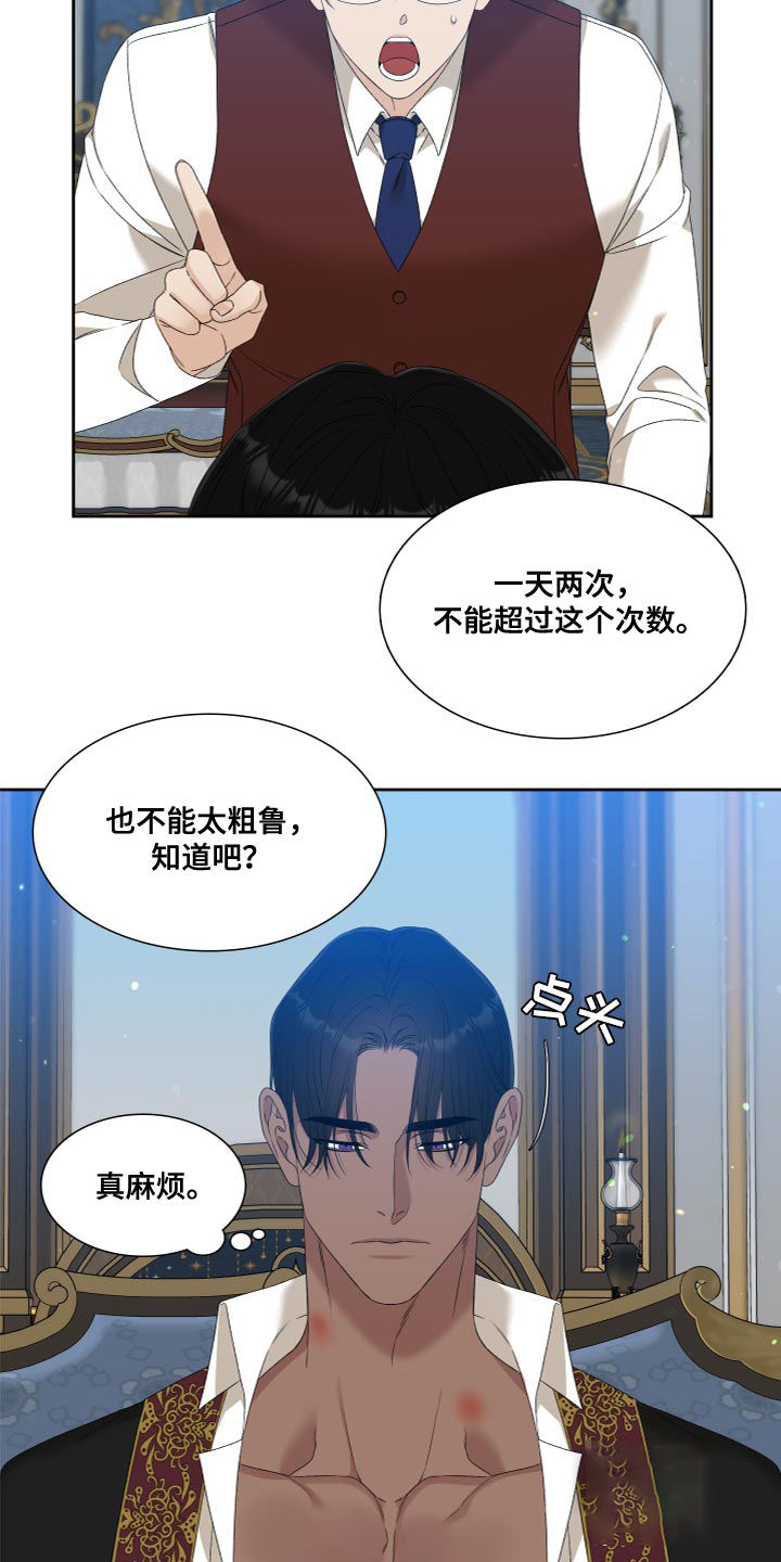 第31话6