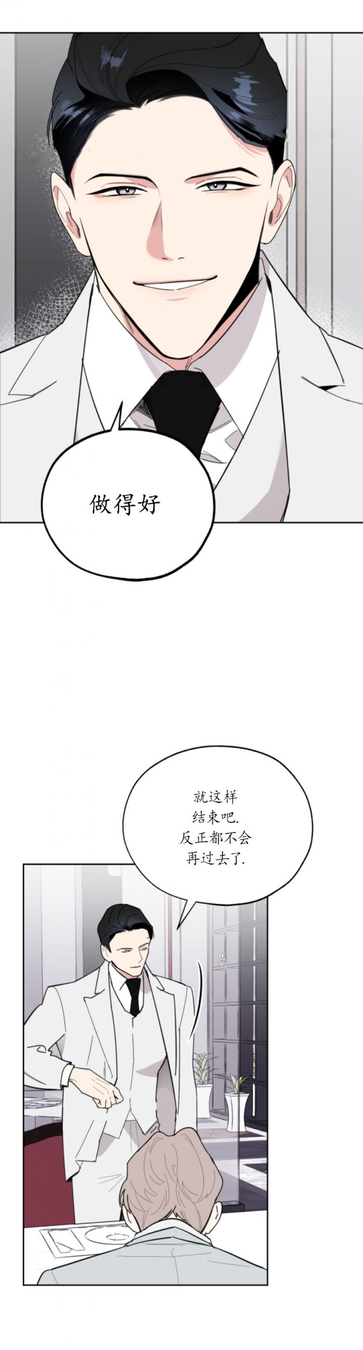 第29话10