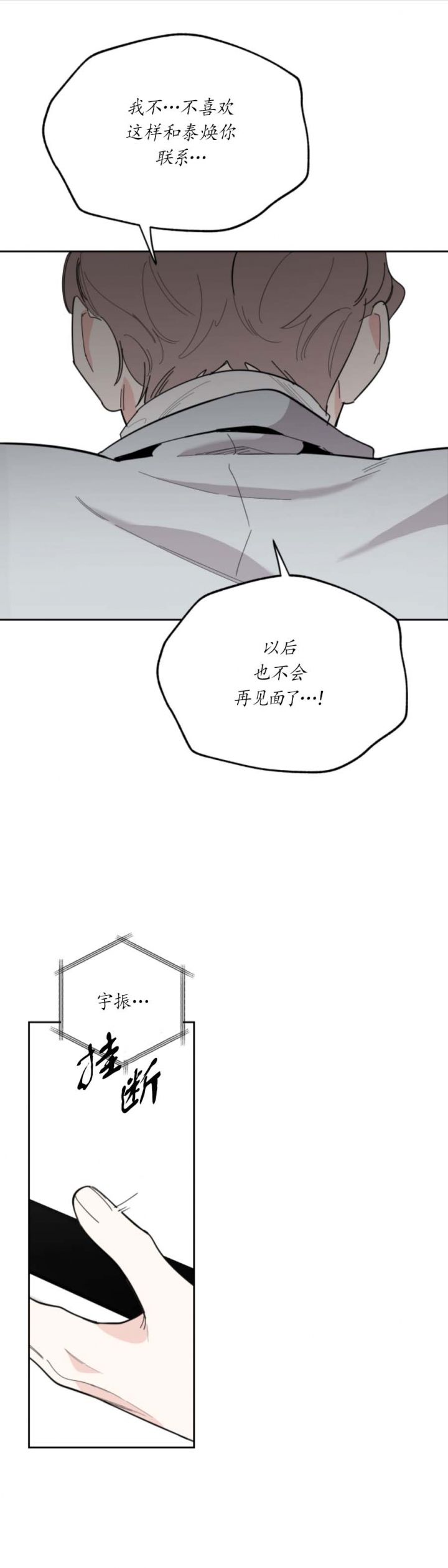 第29话8