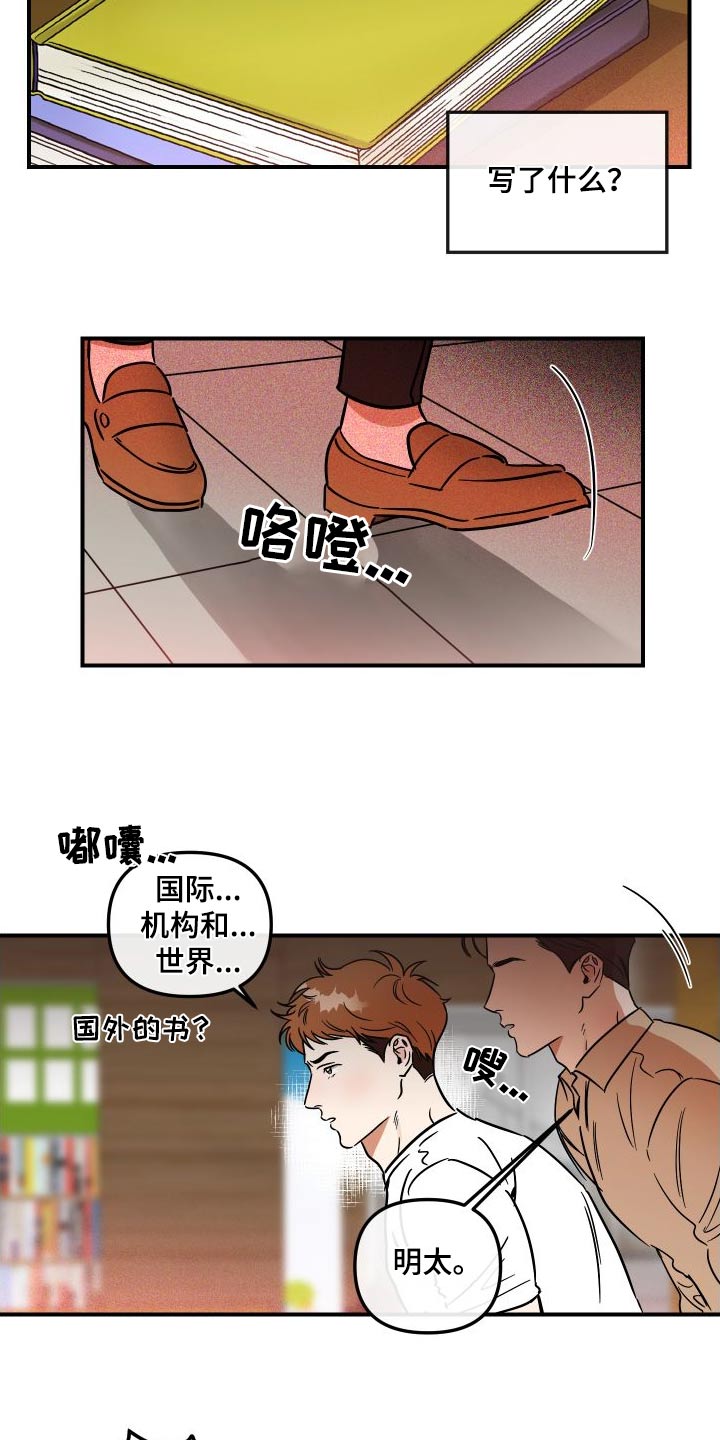 第48话5