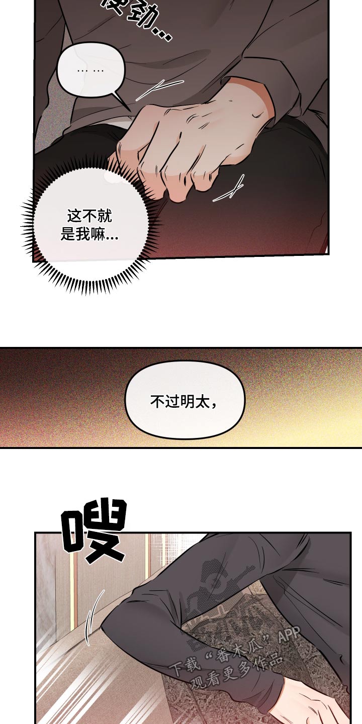 第73话16