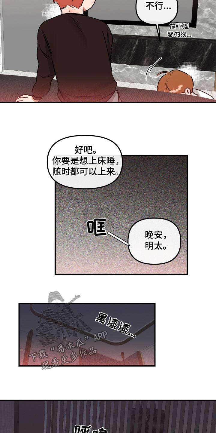 第74话14