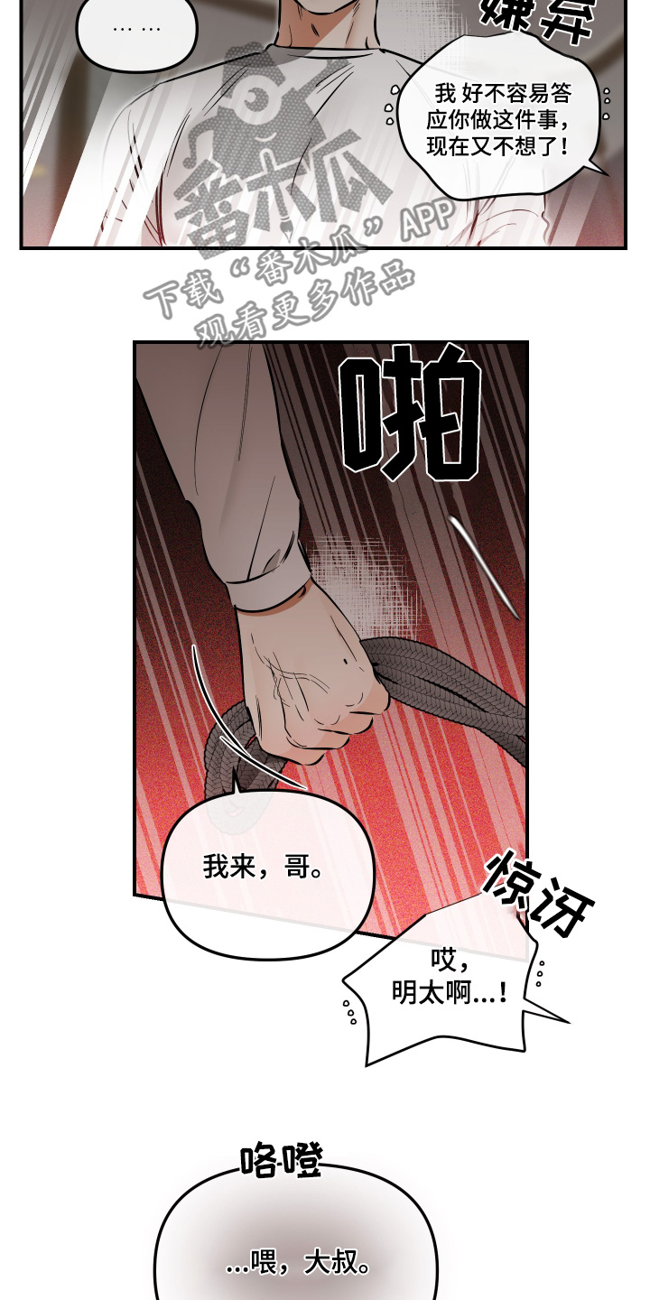 第83话17