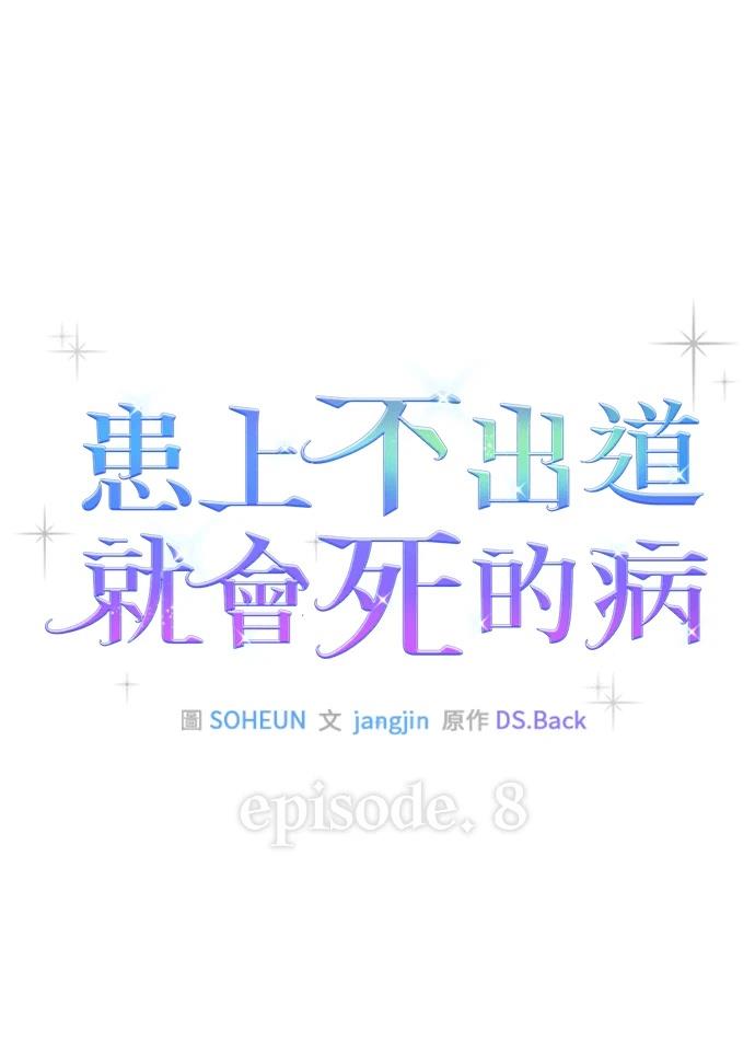 第8话16