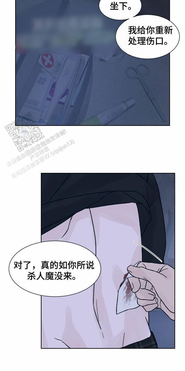 第39话3