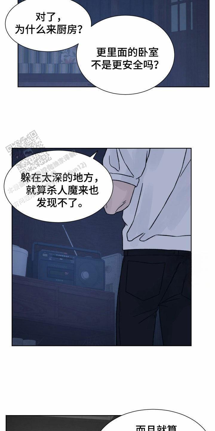 第46话5