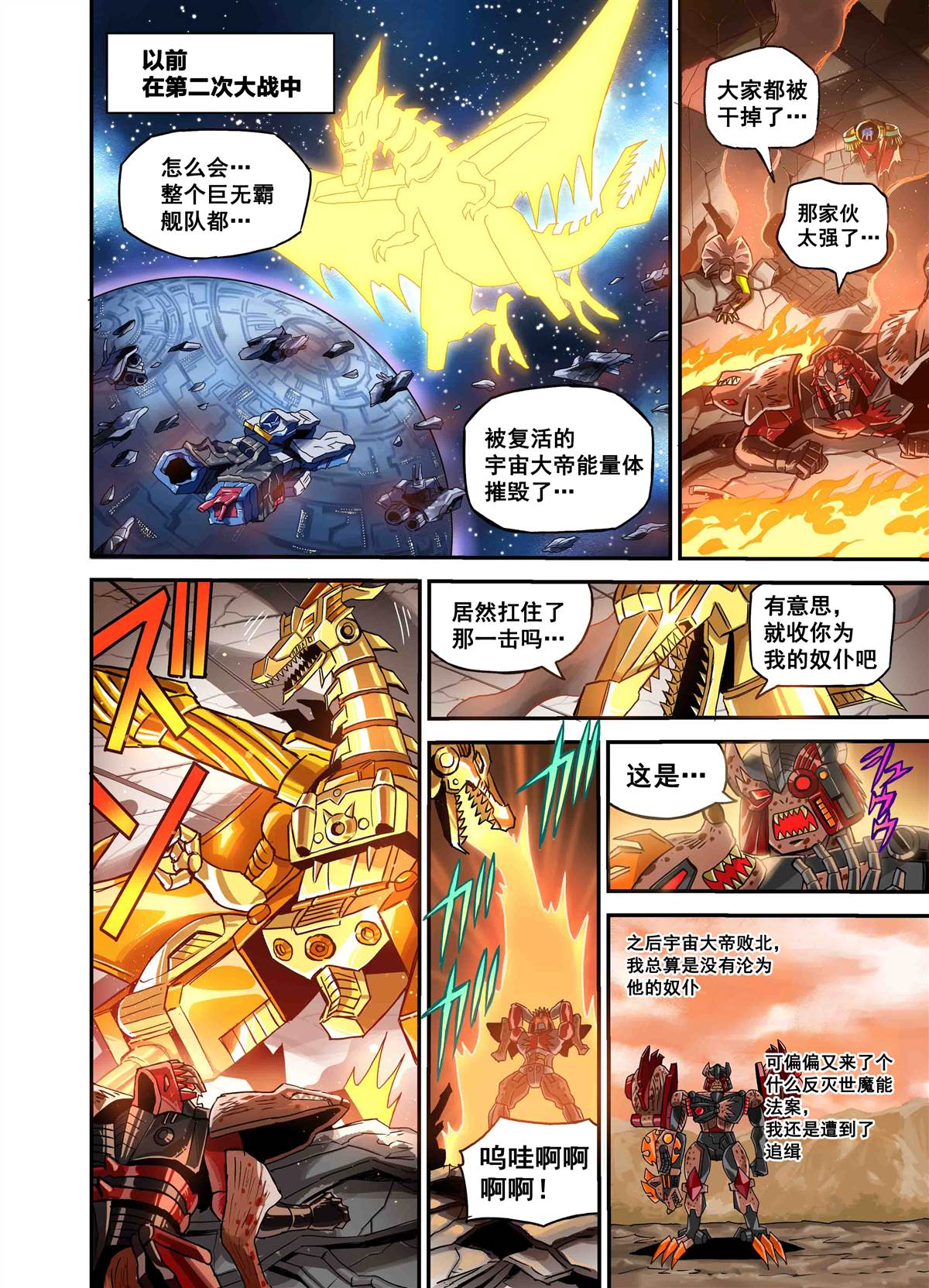 第6.2话0