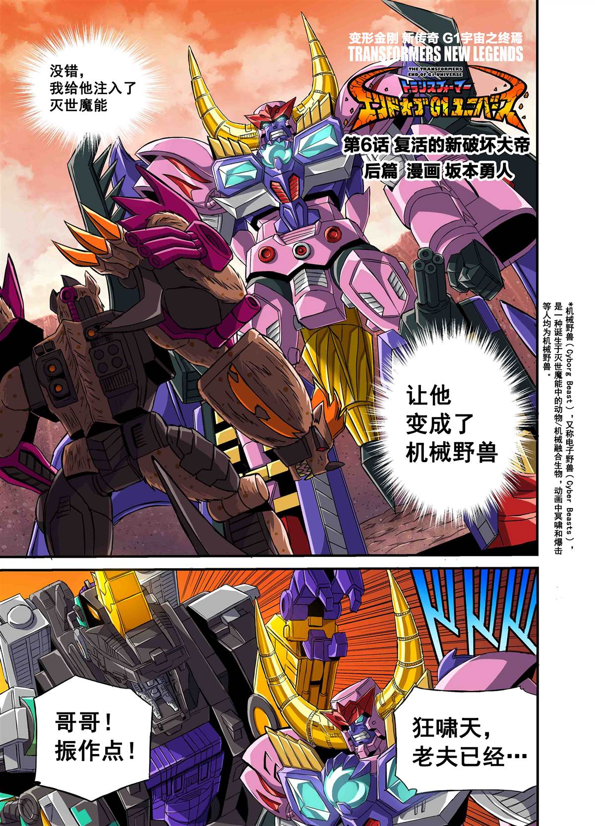 第6.2话1