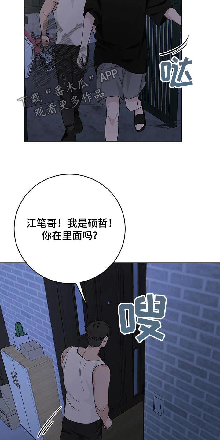 第61话12