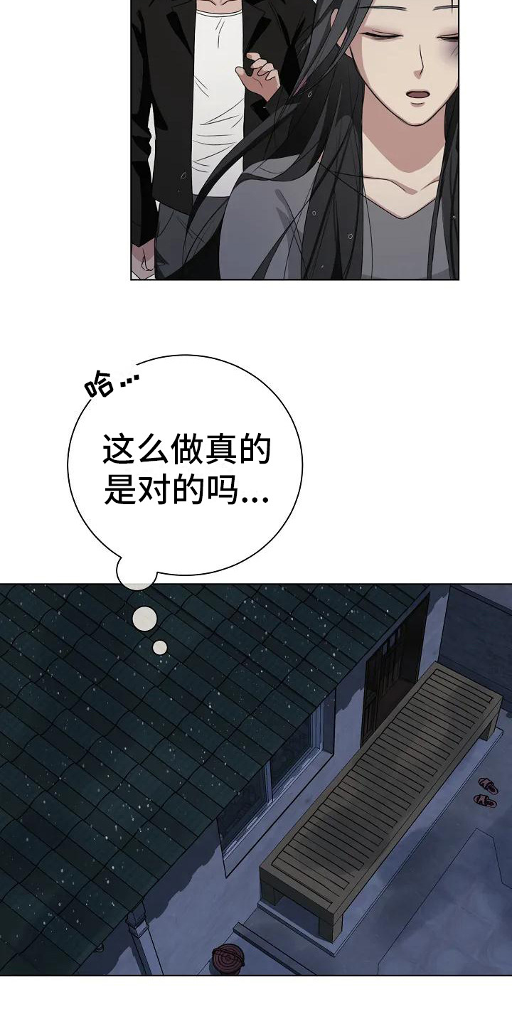 第8话11