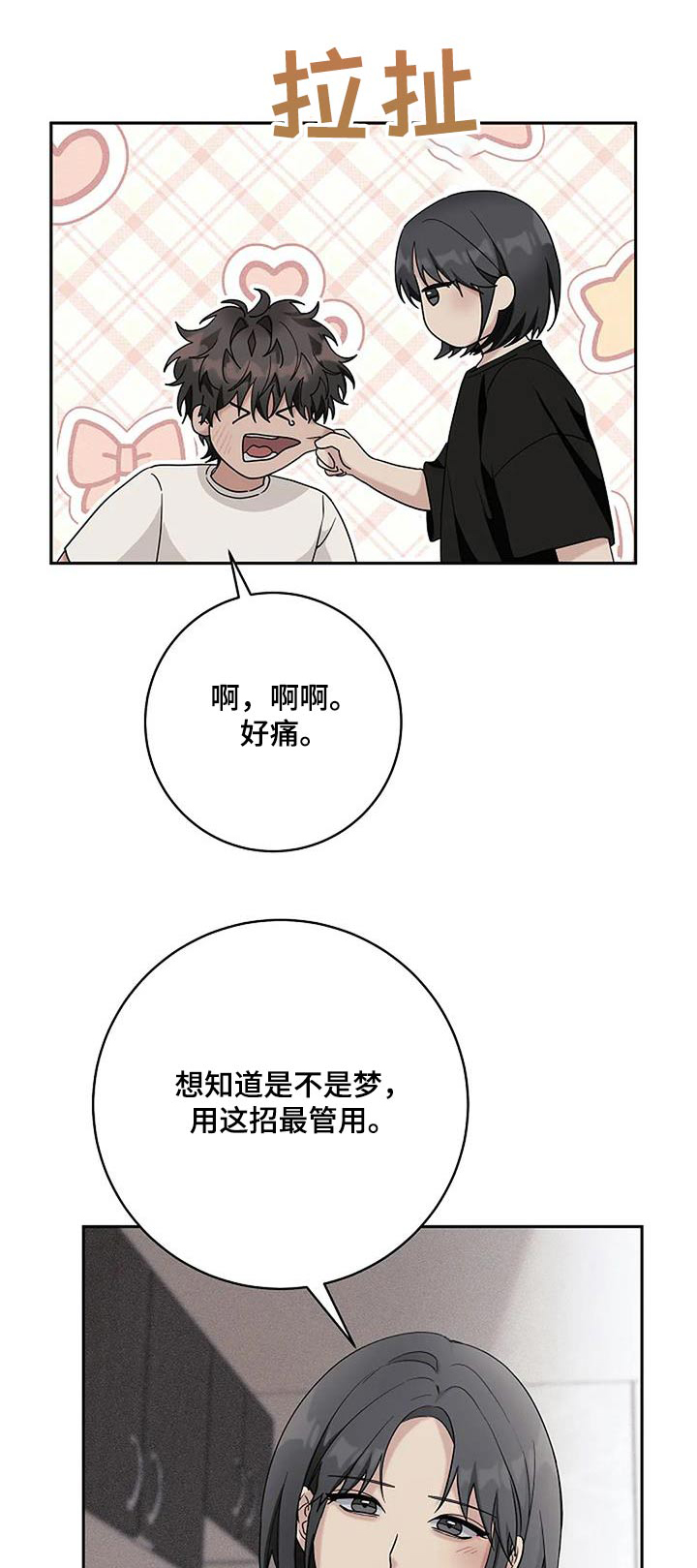 第53话0