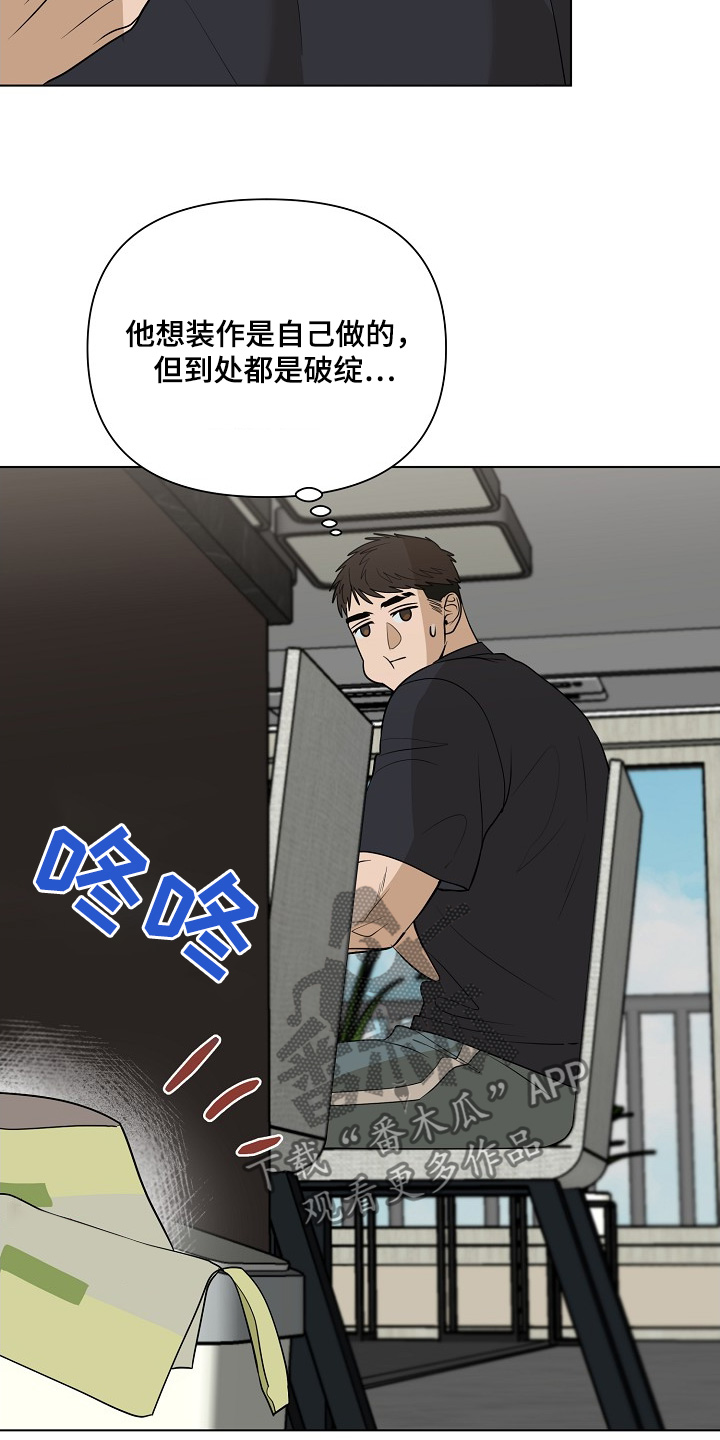 第94话10