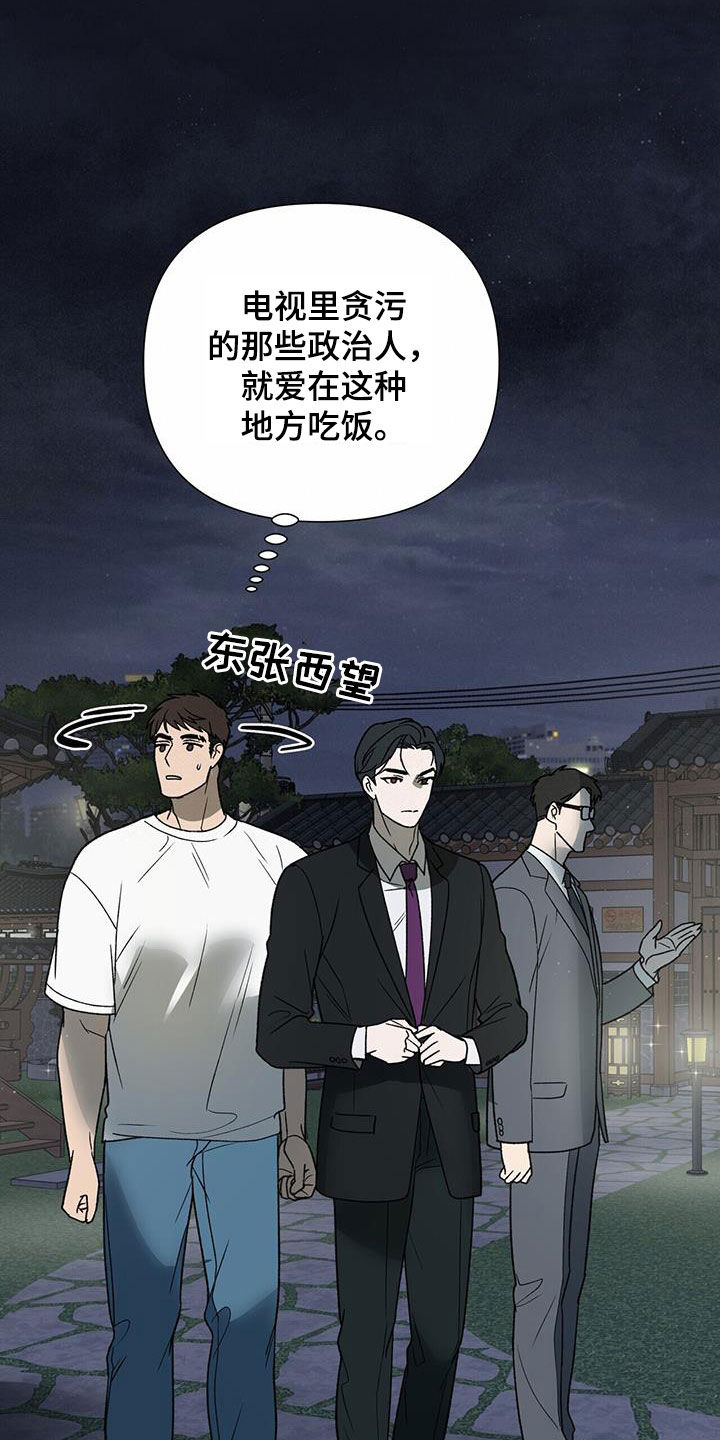 第21话8