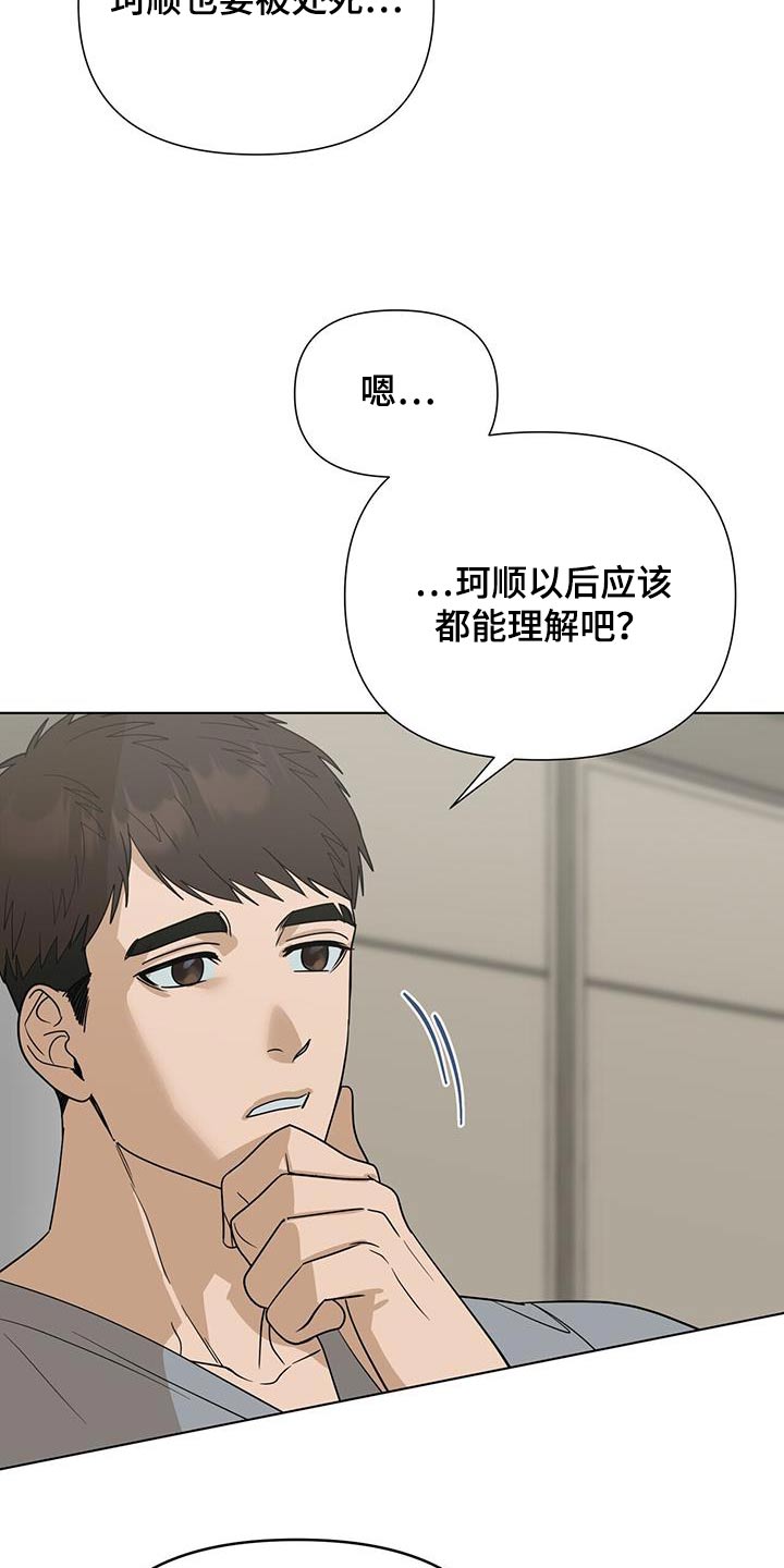 第61话11