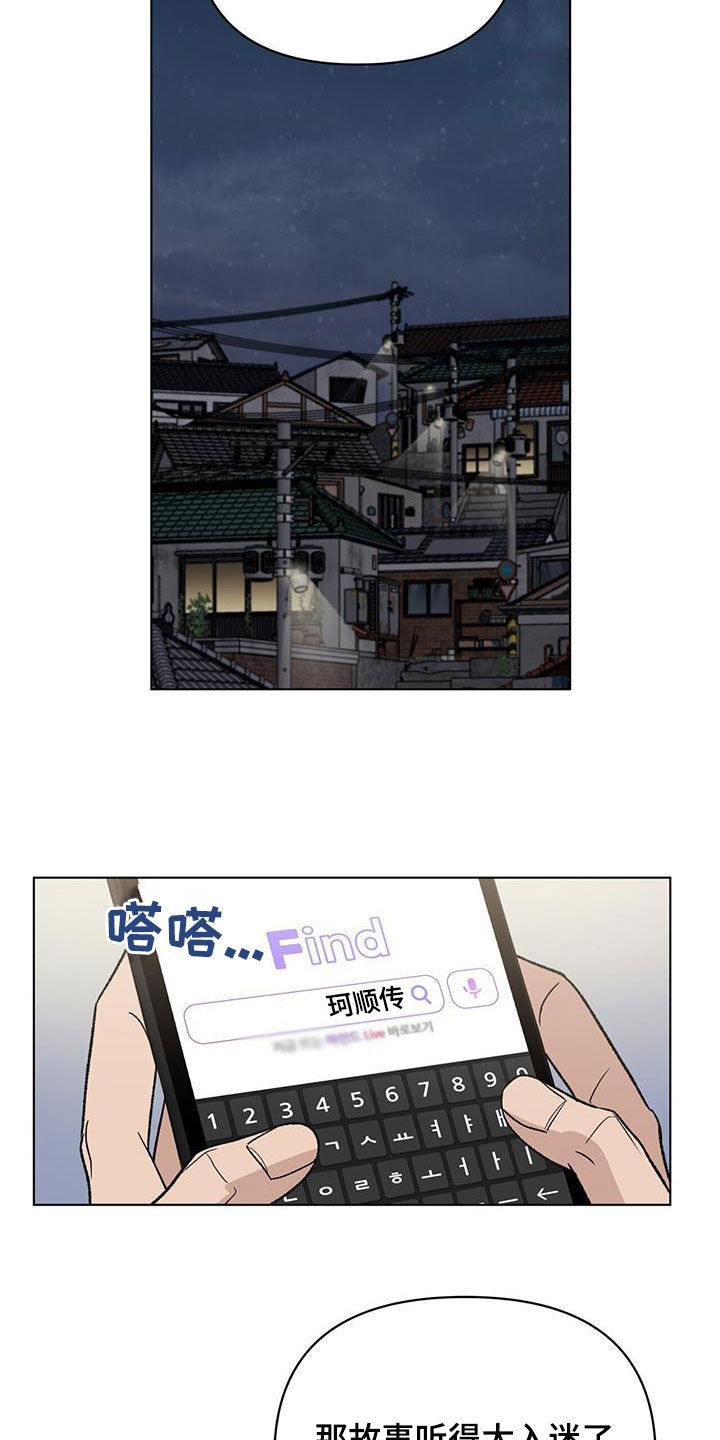 第23话8