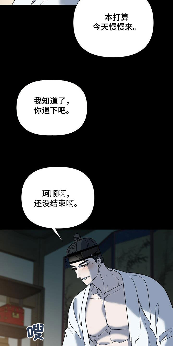 第36话5