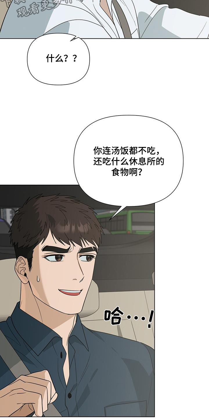 第75话10