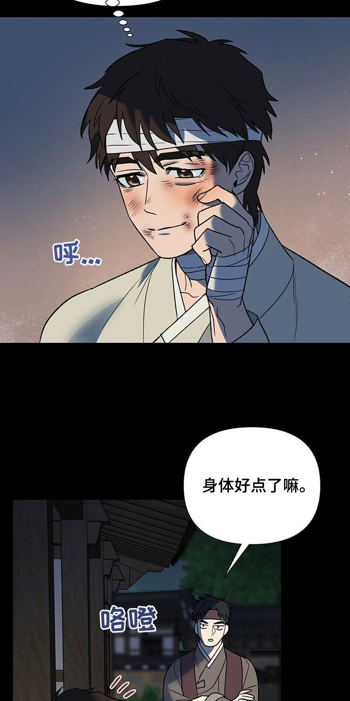 第34话14