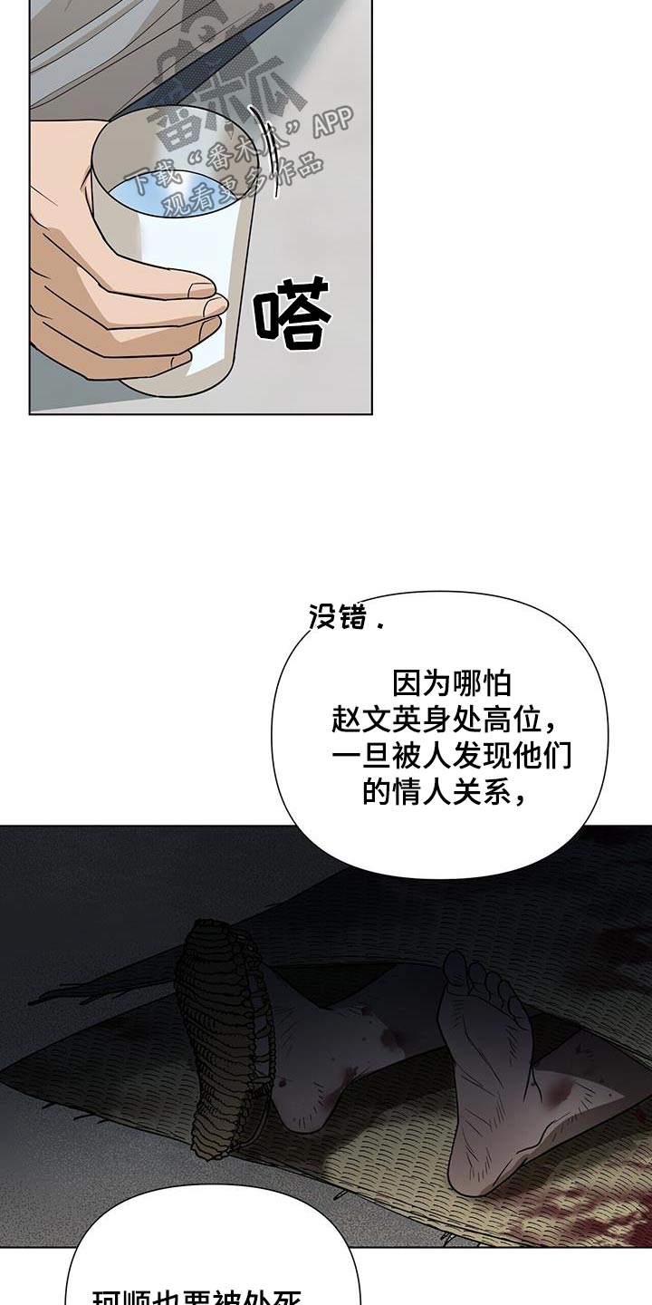 第61话10