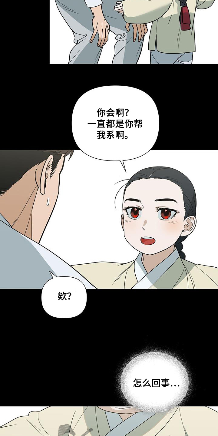 第73话2