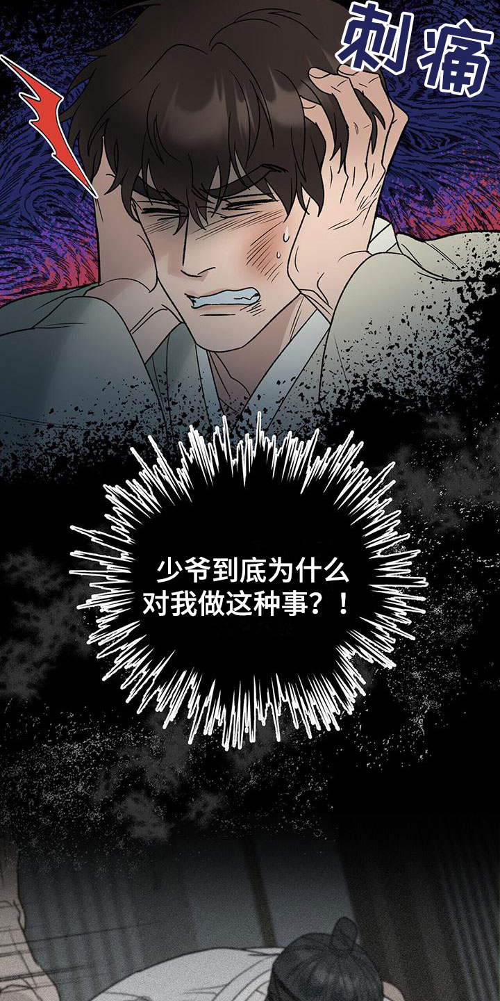 第13话18