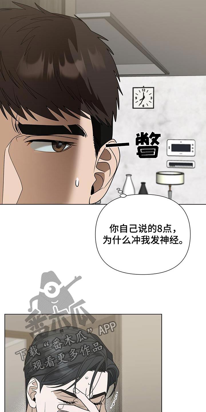 第67话6