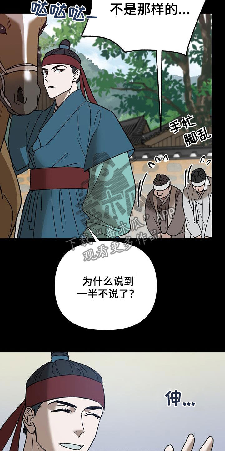 第35话4